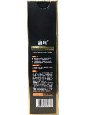 馥珮补水保湿滋养控油乳液