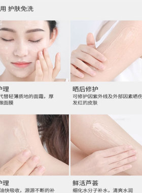 馥珮补水保湿舒缓修复芦荟胶