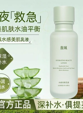 馥珮补水保湿提亮肤色护肤套装