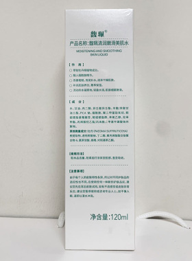 馥珮清润嫩滑美肌水补水滋养提亮