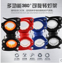 Bike lamp holder clamps 360-degree rotatable flashlight rack front lamp frame fixed bracket lamp holder riding frame