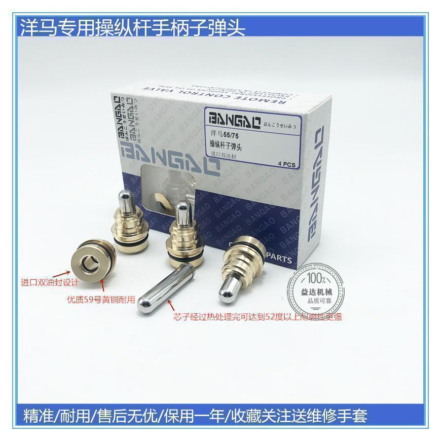 挖掘机洋马VIO15 17 30 35 55 60 65 75 80 85 操纵杆手柄子弹头 - 图3