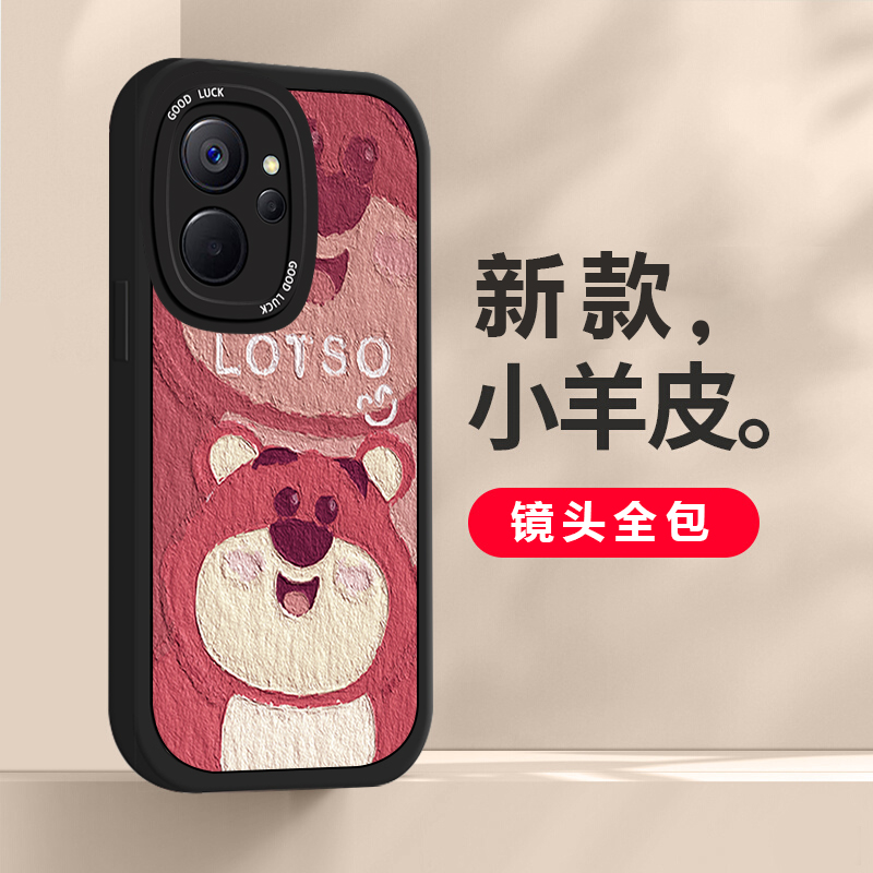 适用于realme10手机壳新款真我10pro+硅胶保护套plus全包防摔套卡通创意por超薄潮牌网红草莓熊专用软外壳 - 图1