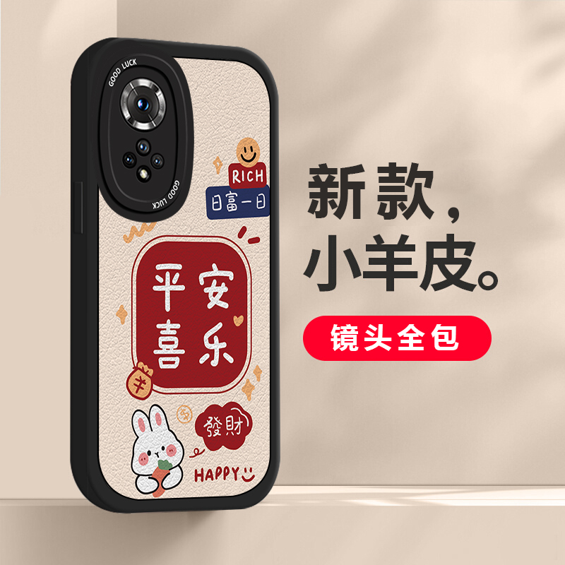 适用华为nova9手机壳新款硅胶9z5g保护套全包nova9se防摔新年nova9pro可爱卡通兔年情侣男女发财暴富兔外壳 - 图1