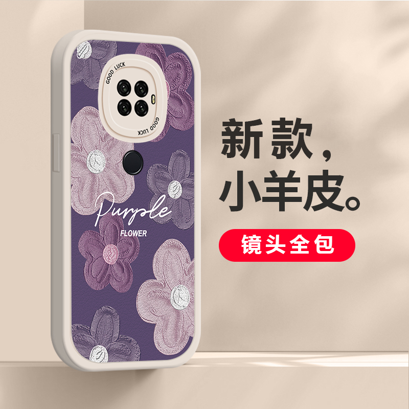 适用华为nova5iPro手机壳新款nova5i皮纹手感创意小羊皮女软硅胶镜头5Z全包高级感5t唯美紫色花防摔保护套-图2