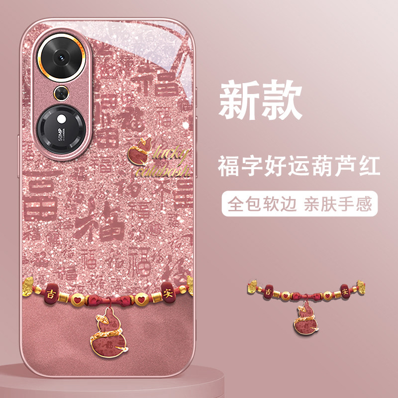适用荣耀畅玩70plus手机壳60马年50全包40玻璃30好运葫芦honor保护套20新年男女外壳新款高级感中国风国潮,淘宝优惠券,粉丝福利购,淘宝优惠卷