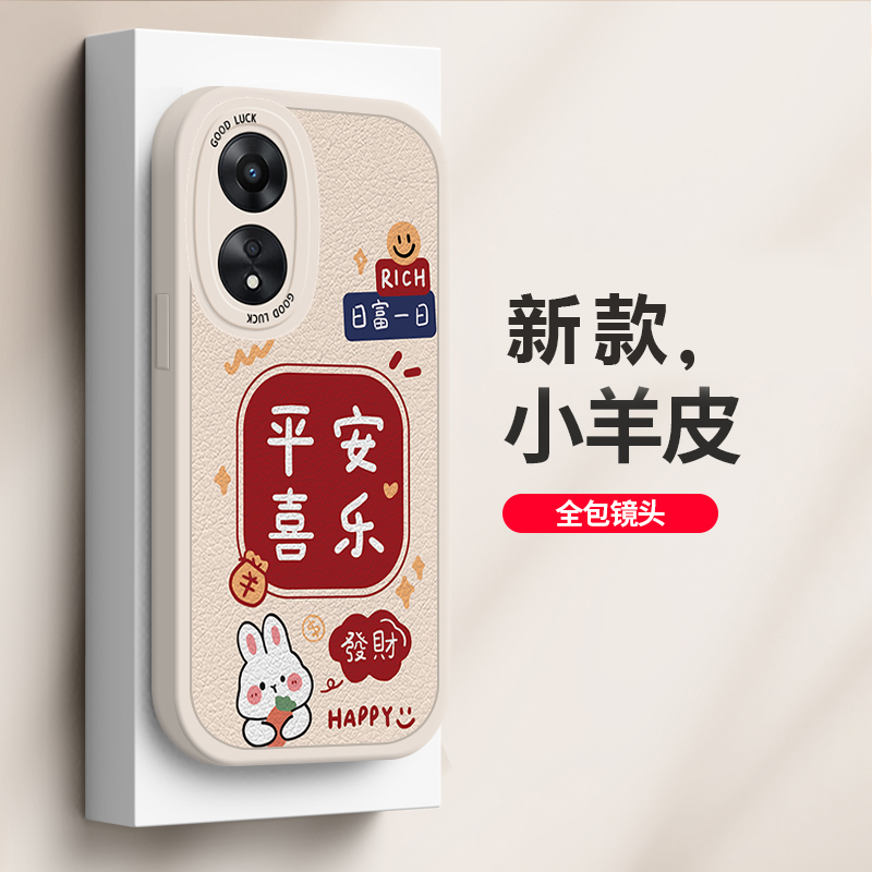 适用于oppoa1pro手机壳保护新款硅胶防摔套镜头全包2023新年喜庆个性可爱卡通情侣男女发财暴富兔 - 图2