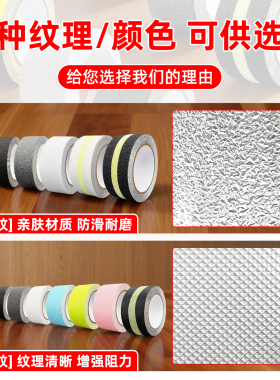 防滑磨砂胶带防水夜光防滑耐磨