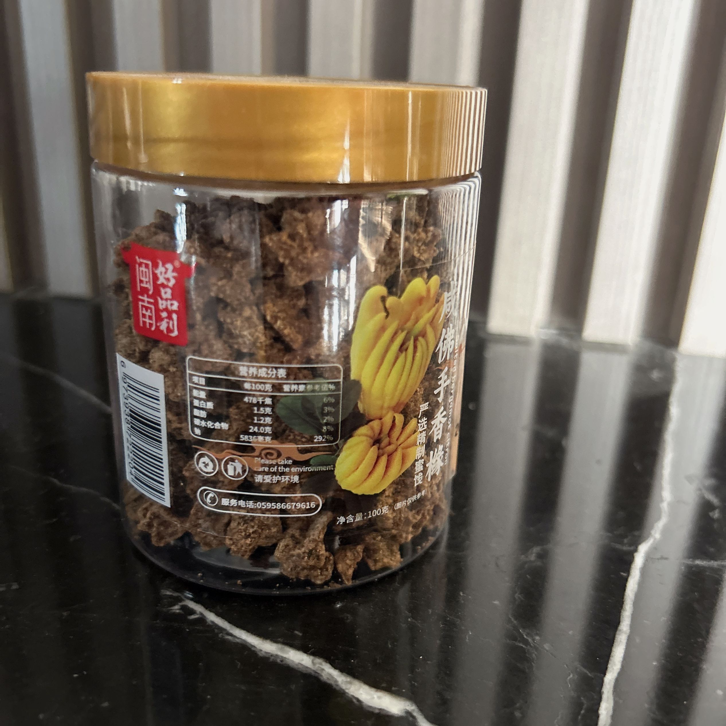 甘咸佛手香橼茶喉宝凉果潮蜜饯果脯办公室休闲零食即食可泡水100g - 图3