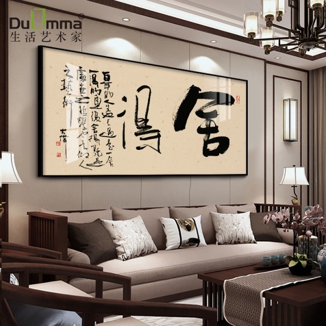 如意字画书法中式罗大伟毛笔字雅致茶室茶道装饰画书房办公室挂画_虎窝淘