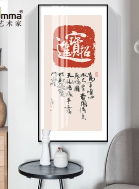 大福字单幅书法挂画罗大伟红色