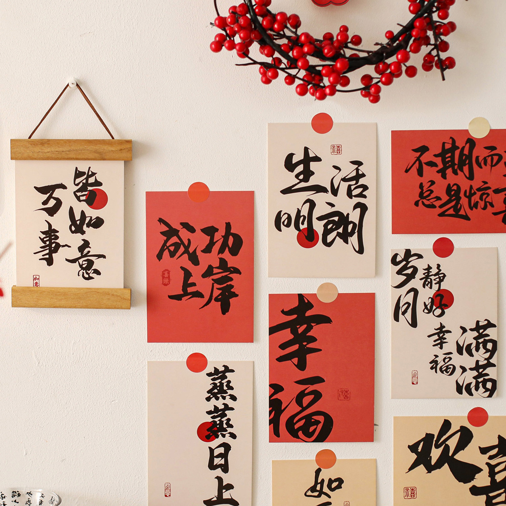 30-pack postcard blessing text New Year's Day festive atmosphere greeting card Chinese style calligraphy card decorative card