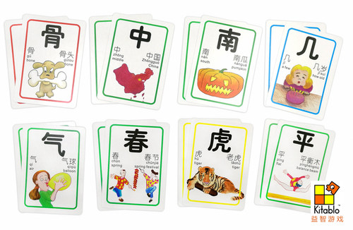 翻对对游戏识字卡1-8集200字认字启蒙 3岁益智早教认知亲子幼儿园 - 图2