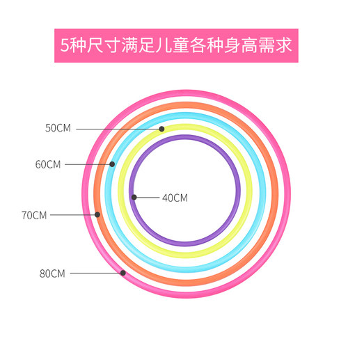 呼啦圈 儿童幼儿园小号专用呼拉圈女孩瘦腰呼啦圈小孩学生呼啦圈 - 图1