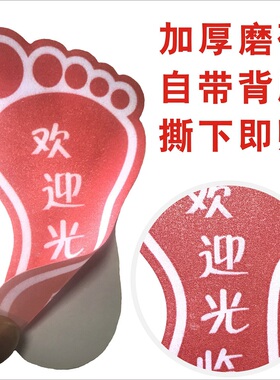 小脚丫商场门店工厂耐磨定制地贴