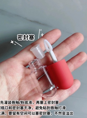 迷你粉底液小样分装瓶便携胶囊唇刷釉彩空管一次性防氧化精华瓶子