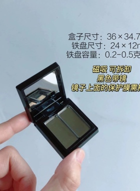 双格分装盒双色遮瑕试色小样分装盒遮瑕分装空盒带镜亮黑
