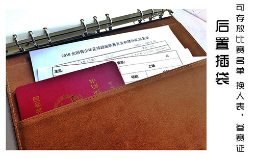 足球教案本 战术板足协定制款教练本训练本计划本笔记本战术本 - 图1