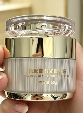 芮丝魔雕靓颜御时光菁华霜
