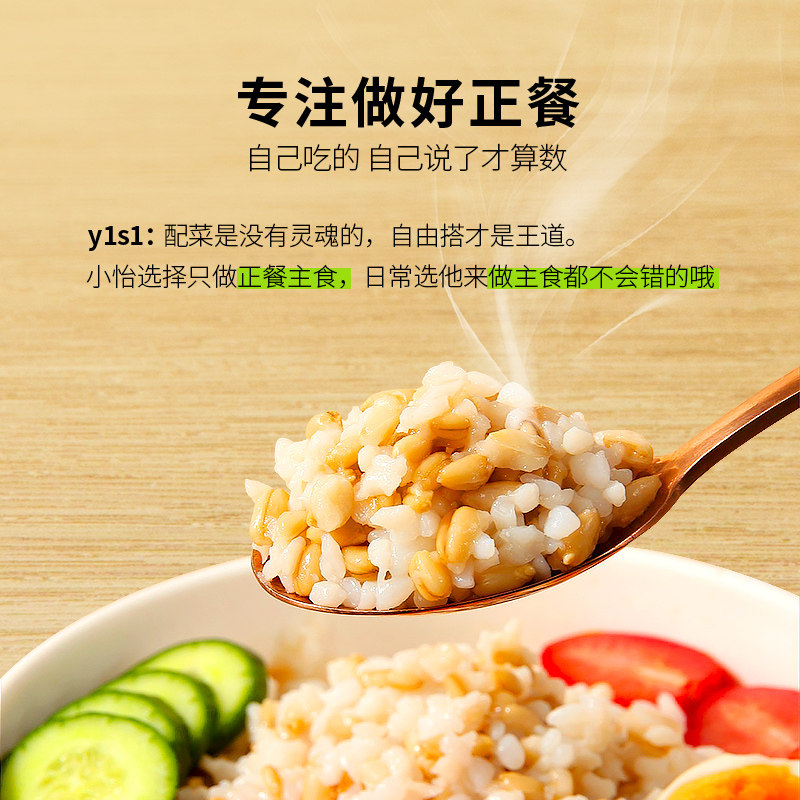 怡力 魔芋燕麦饭轻食生酮饮食谷物代餐卡速食米饭杂粮饭低脂主食,淘宝优惠券,粉丝福利购,淘宝优惠卷