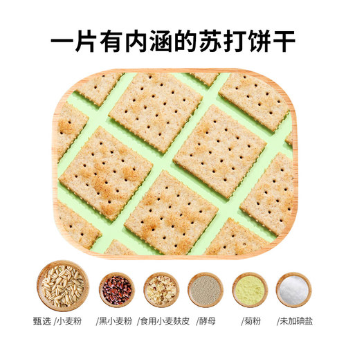 怡力碱怡苏打饼干黑麦饼干无糖精低粗粮未加碘盐孕妇脂卡早餐食品 - 图2