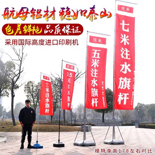 注水旗杆刀旗道旗定制户外双面旗帜广告彩旗5米3米伸缩水柱旗底座 - 图2