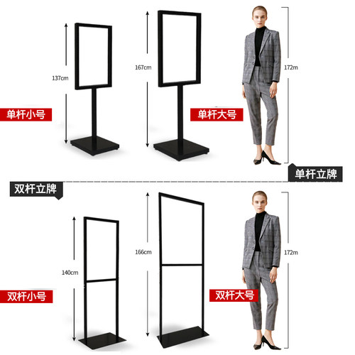 广告牌展示牌kt板展架立式落地式展示架立牌海报架子招聘指示水牌 - 图3