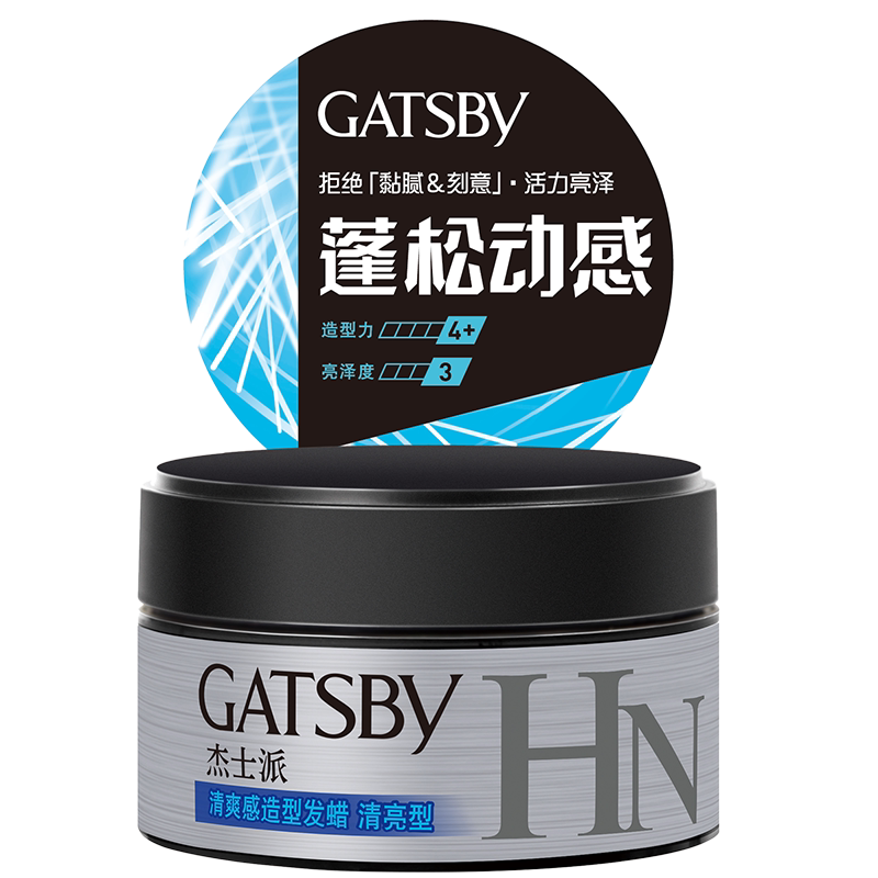 杰士派清爽感造型清亮型持久发蜡 GATSBY杰士派头发造型