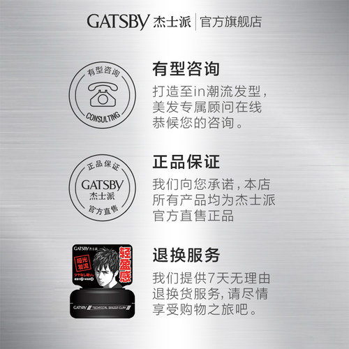 Gatsby杰士派创技塑型男士发泥发蜡哑光自然轻盈蓬松重复塑型持久 - 图2