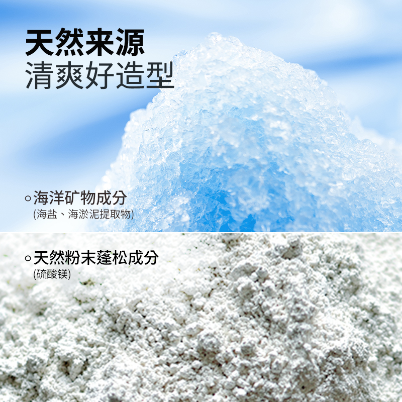 Gatsby杰士派海岸风造型蓬松水145ml 头发喷雾持久蓬松清爽高颅顶