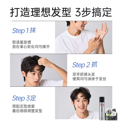 Gatsby杰士派定型喷雾加强定型造型持久自然蓬松发蜡发胶喷雾干胶 - 图2
