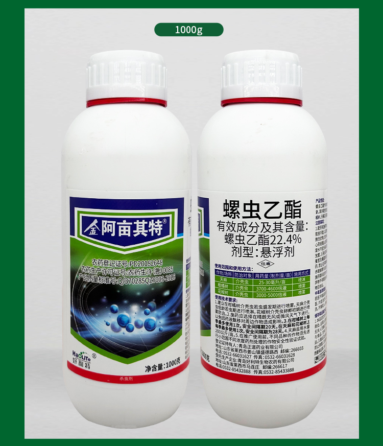 22.4%螺虫乙酯杀虫剂农药杀卵柑橘树介壳虫农用杀卵药内吸性强 - 图2