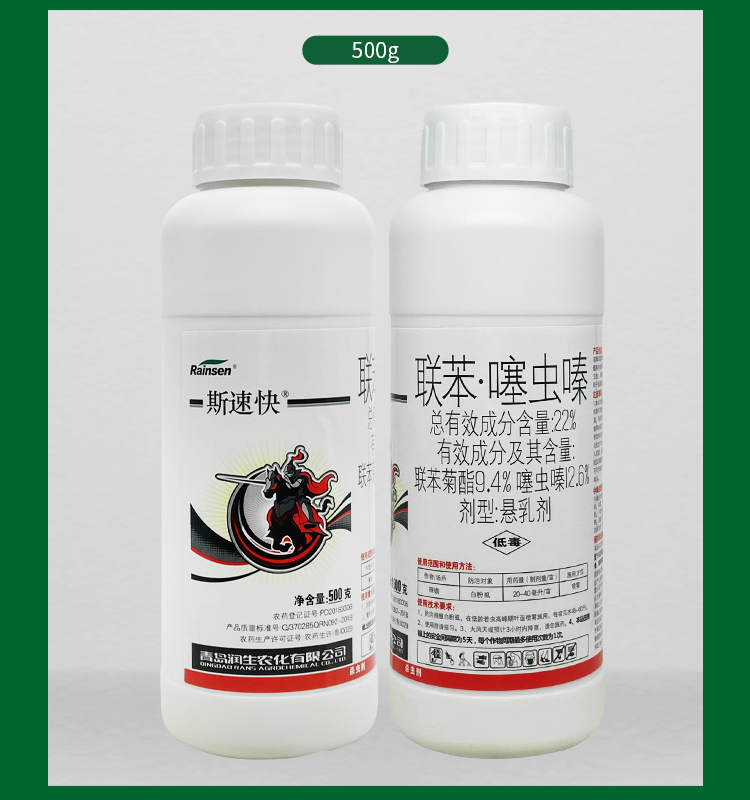 22%联苯噻虫嗪联苯菊酯噻虫嗪农药杀虫剂白粉虱辣椒农用杀虫药 - 图2