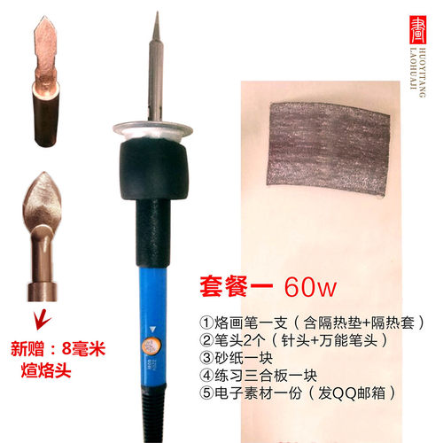 葫芦木板烙画机烙画工具烙画笔烫画笔电烙铁烫画机可调温大功率 - 图0
