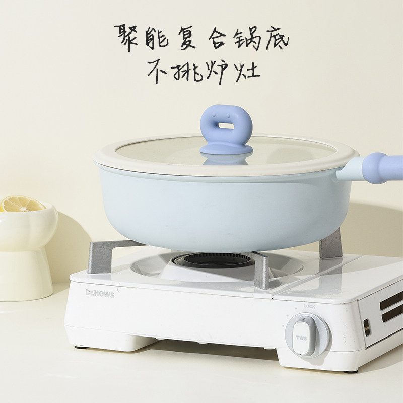 卡罗特不粘锅家用电磁炉燃气灶 carote卡罗特炒锅