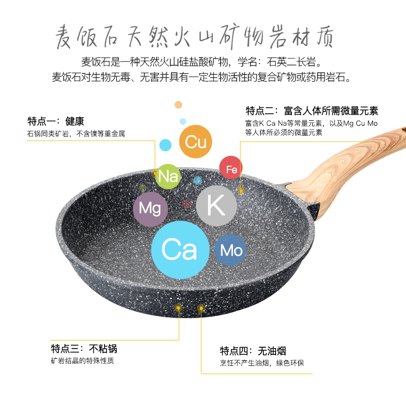 Carote麦饭石不粘锅平底锅牛排煎锅煎饼锅煎蛋