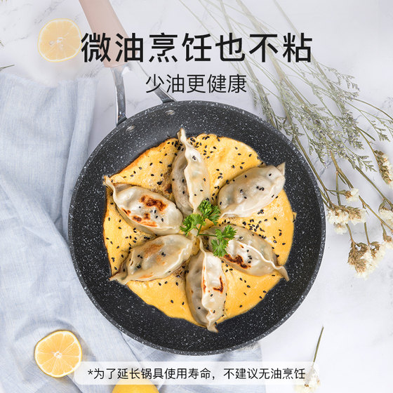 Carrot pan non-stick pan household steak frying pan omelette pancake pan deepened frying pan induction cooker special