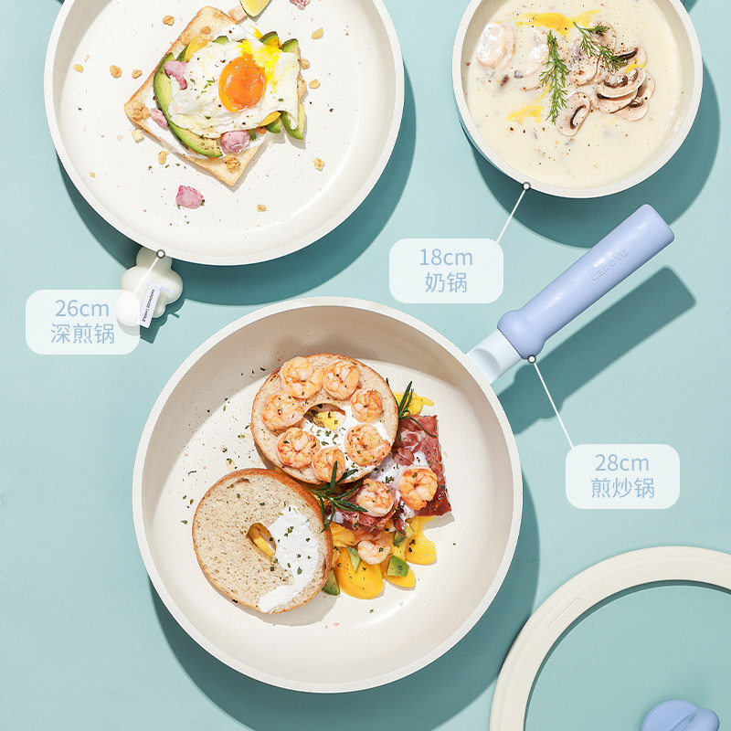 卡罗特ins风不粘锅组合全套煎炒锅 carote卡罗特锅组套装