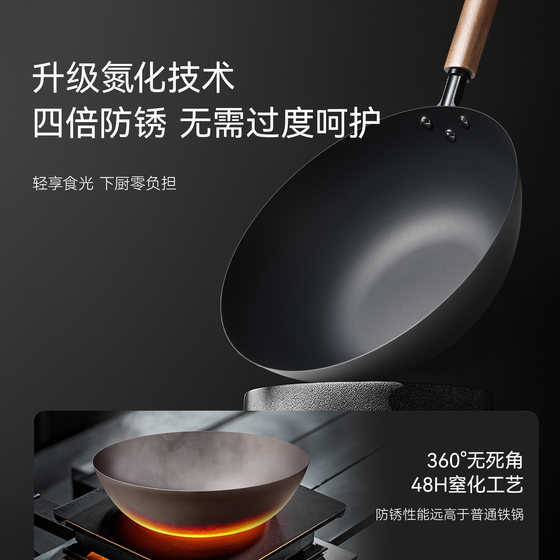 Carrot iron non-stick wok uncoated