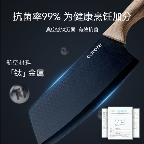 卡罗特菜刀家用厨房钛刀切片切菜刀厨师专用刀具套装三德刀水果刀 - 图0