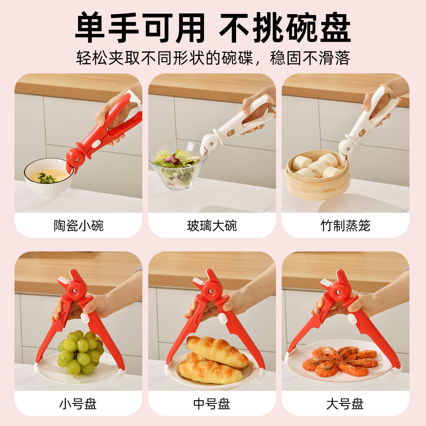 卡罗特二合一防烫夹碗夹取碗取盘夹厨房用蒸菜夹子夹盘子神器防滑,淘宝优惠券,粉丝福利购,淘宝优惠卷