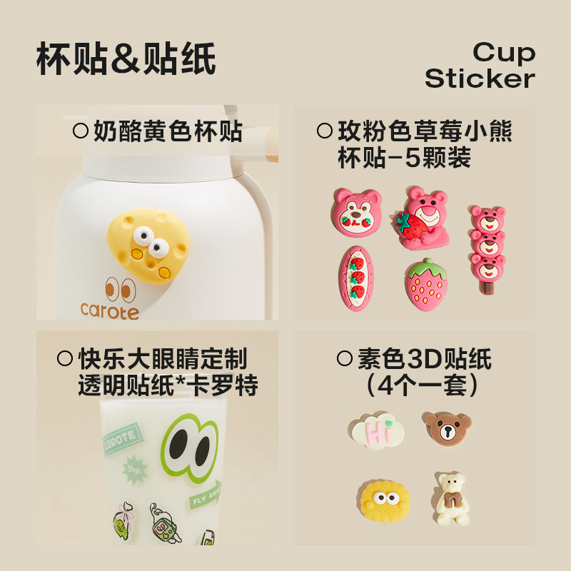 【水杯配件】卡罗特咖啡杯吸管杯原装专用配件提绳背带小狗杯贴纸,淘宝优惠券,粉丝福利购,淘宝优惠卷