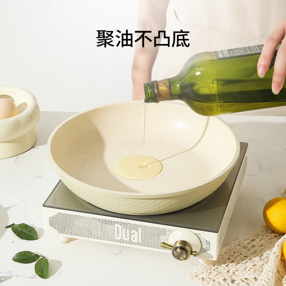 Carrot pan non-stick pan household steak pancake special frying pan small frying pan induction cooker special gas stove