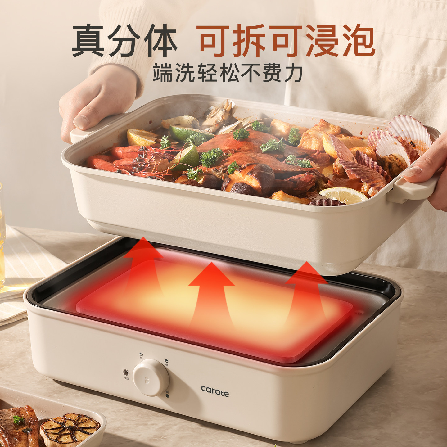 卡罗特电火锅家用多功能料理锅分体式电热火锅专用锅易清洗大容量,淘宝优惠券,粉丝福利购,淘宝优惠卷