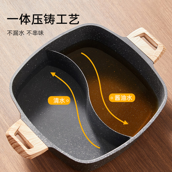 Carrot mandarin duck pot household hot pot pot medical stone non-stick pot induction cooker special large hot pot basin integrated pot