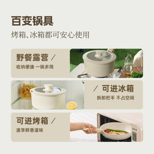 卡罗特不粘锅厨房锅具套装全套家用蒸煮煎炒锅三件套可拆卸手柄锅 - 图3