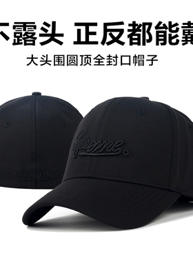 鸭舌帽男士正反可戴全封口棒球帽