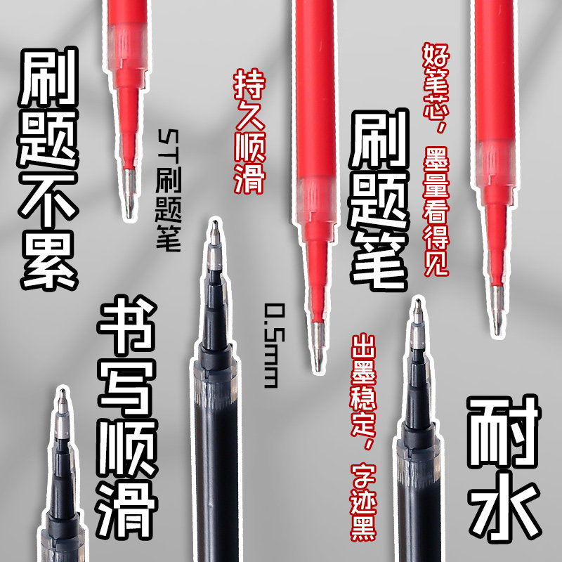 【书写长度600米】tome刷题笔按动笔芯黑色中性笔速干红笔学生用_虎窝淘