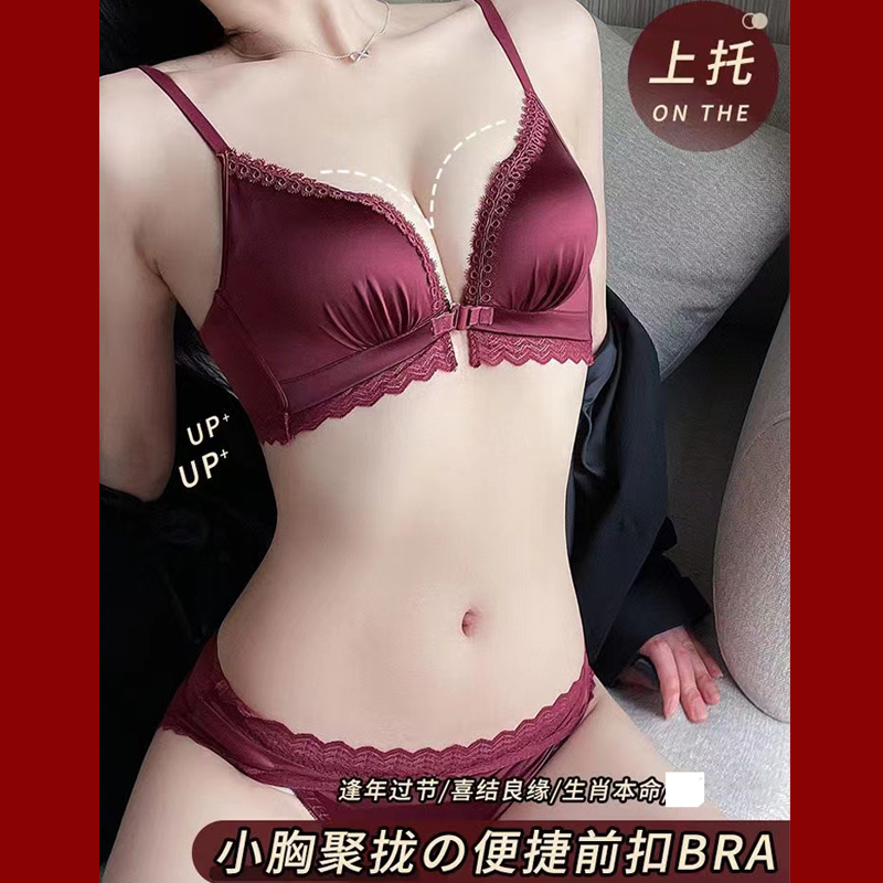 前扣内衣女小胸聚拢加厚显大收副乳防下垂美背文胸套装不跑杯胸罩