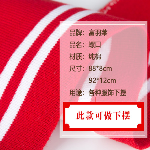 双层全棉弹力螺纹布料辅料罗纹领口袖口下摆裤脚纯棉针织氨纶面料 - 图1